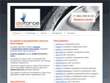 Tablet Screenshot of deforce.ru